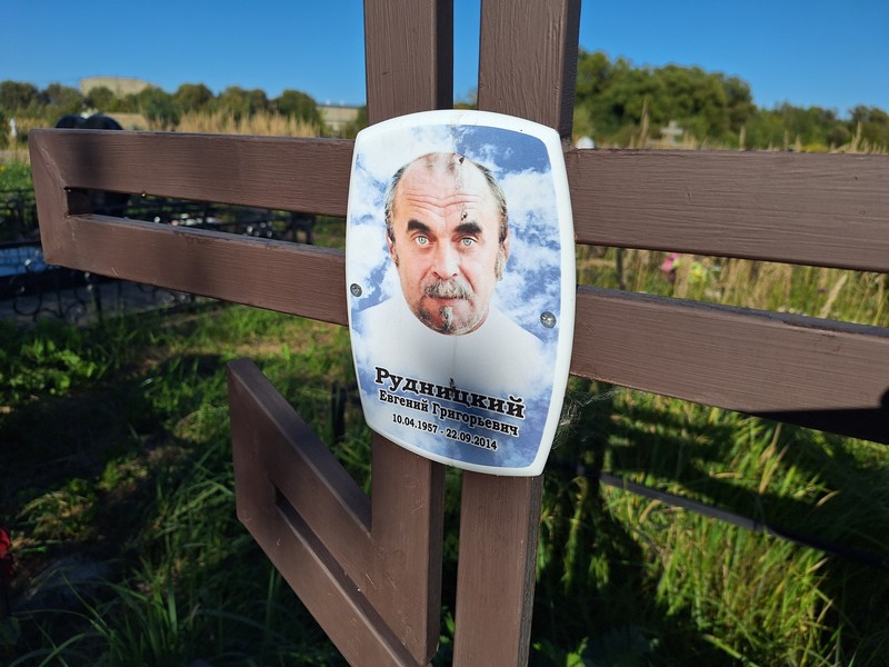 Рудницкий