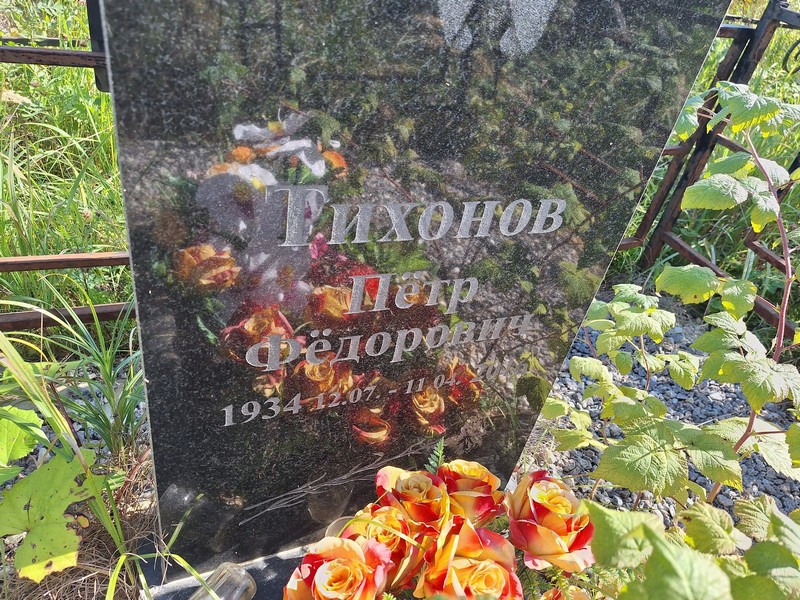 Тихонов