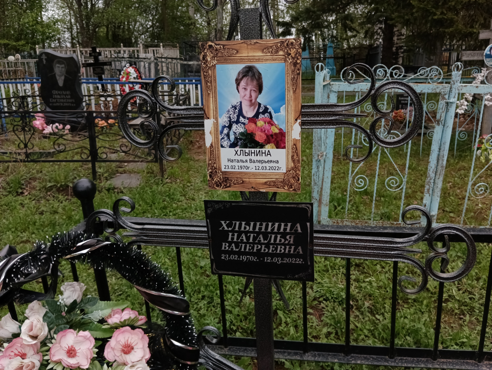 Хлынина Наталья Валерьевна