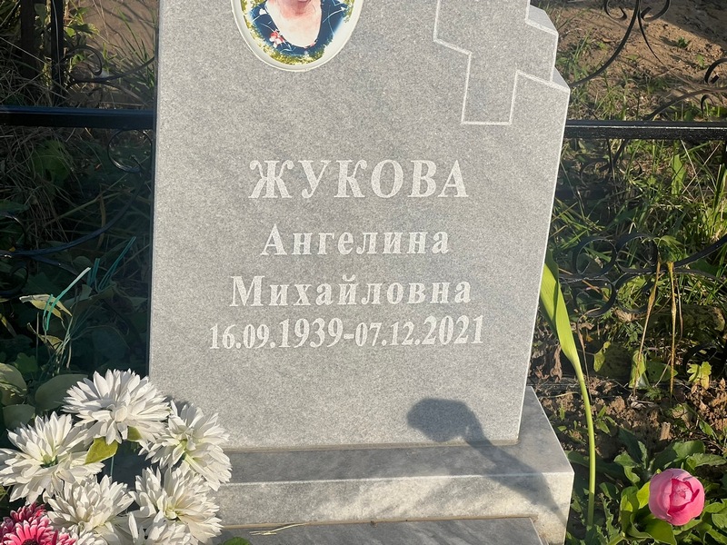 Ангелина Жукова Михайловна