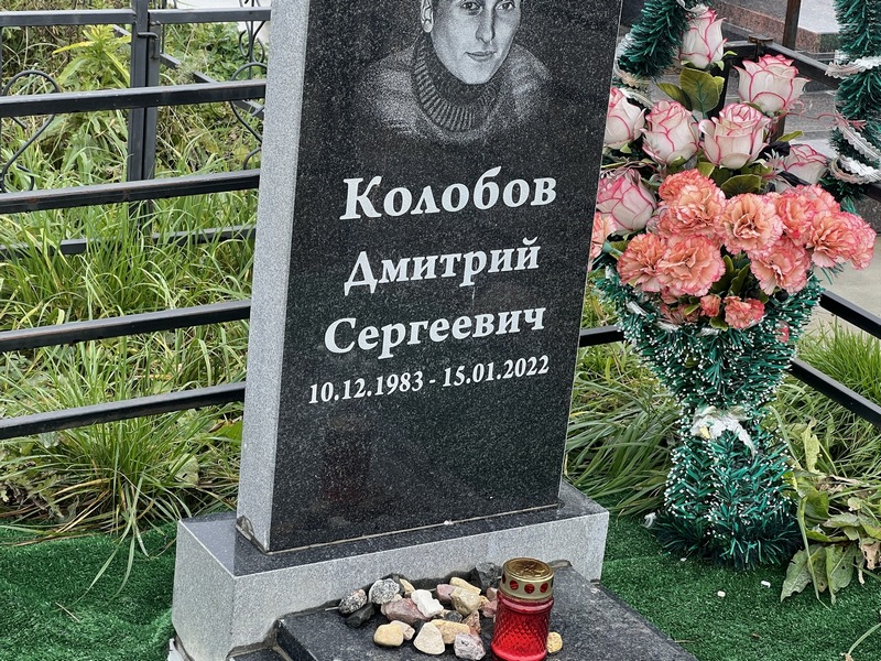 Колобов