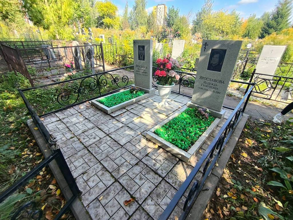 Ярославова Надежда Георгиевна