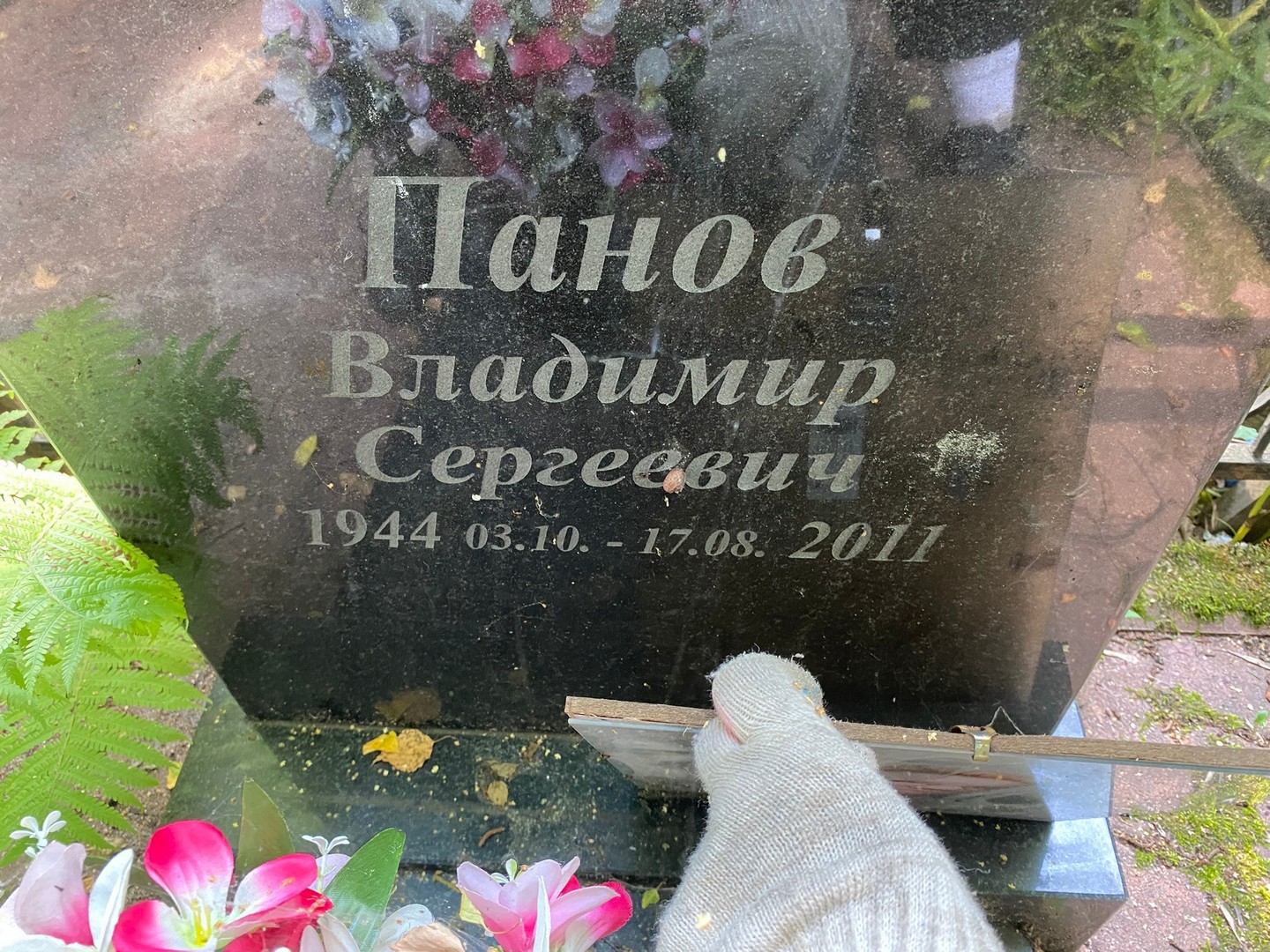 Панов