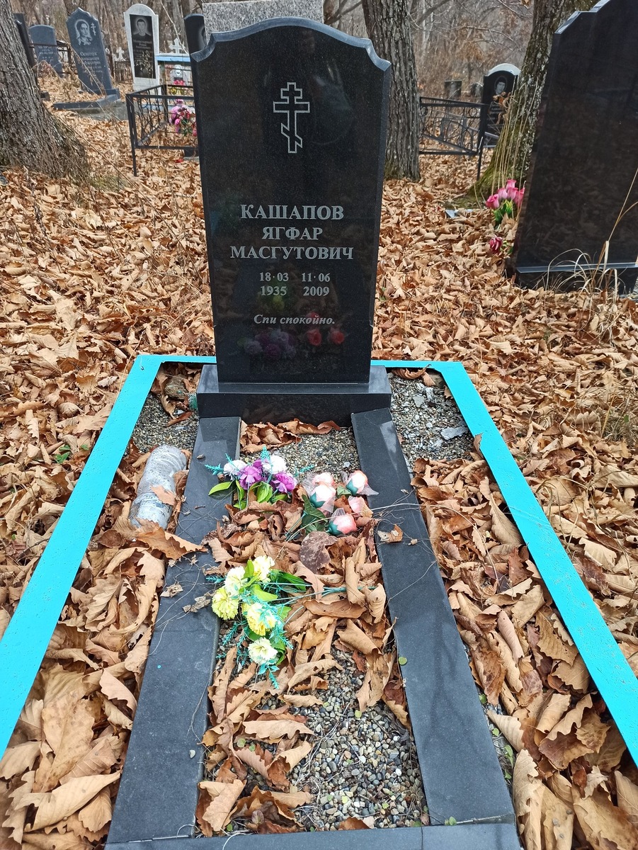 Кашапов Ягфар Масгутович