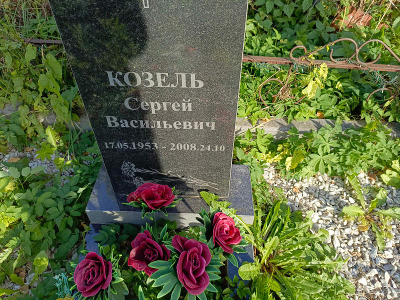 Козель