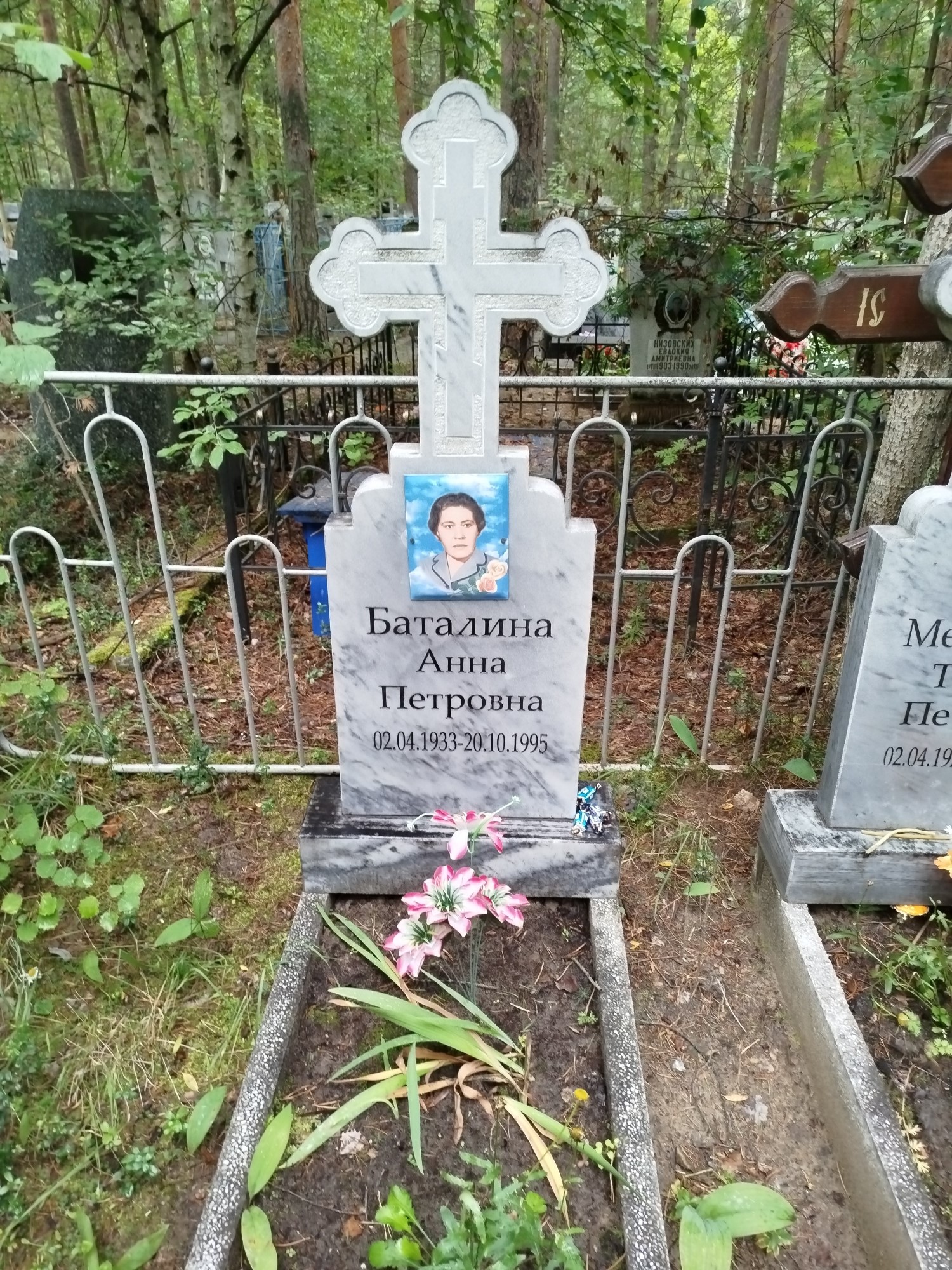 Баталина Анна Петровна