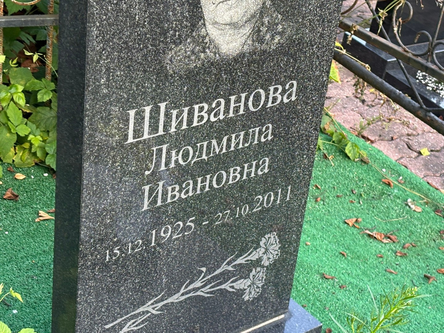 Шиванова