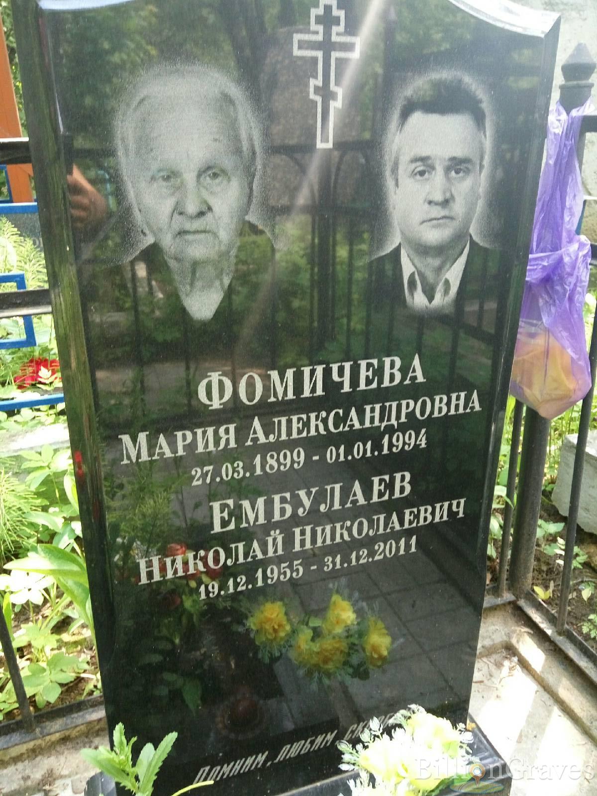 Ембулаев Николай Николаевич