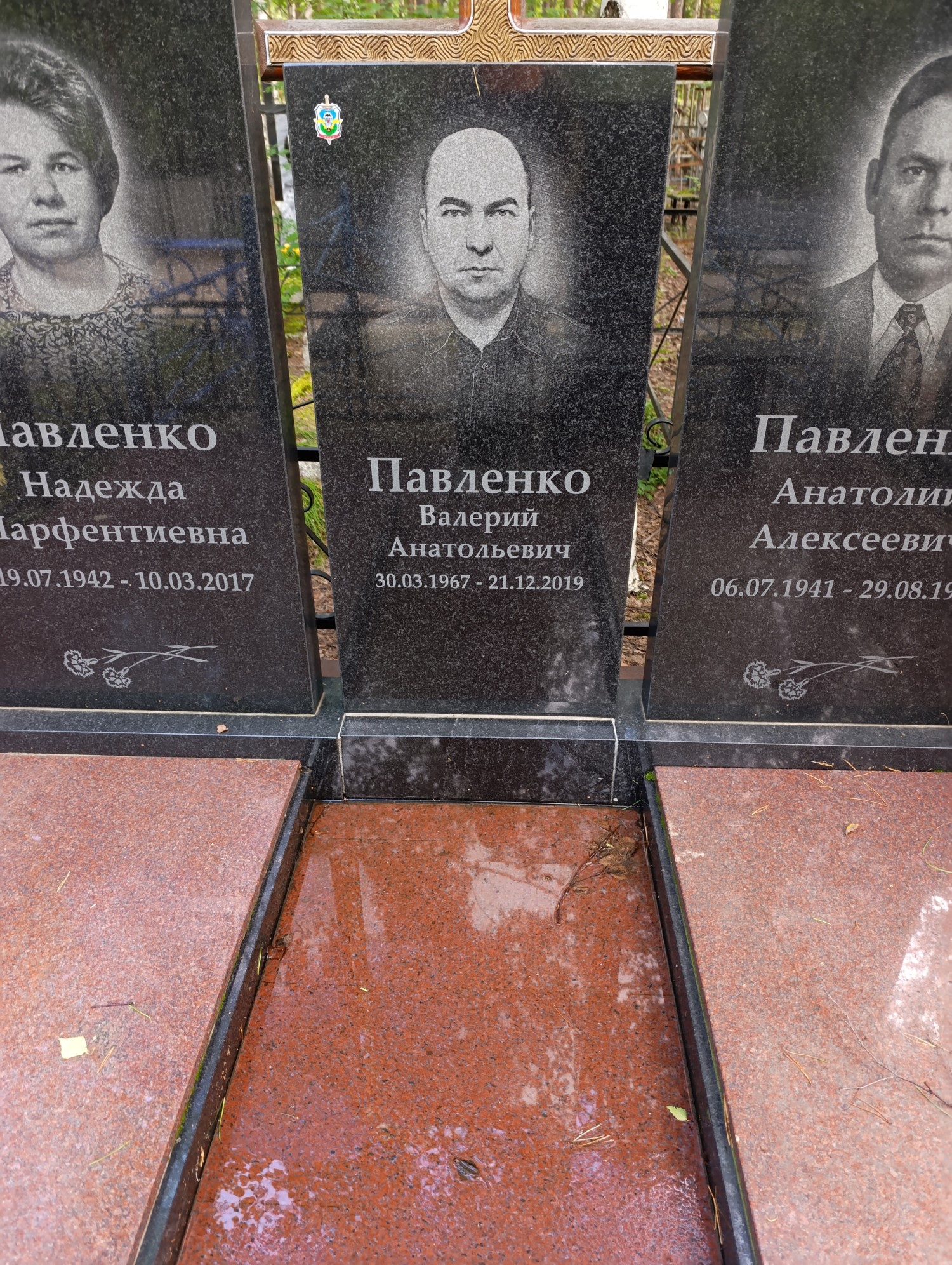 Павленко Валерий Анатольевич