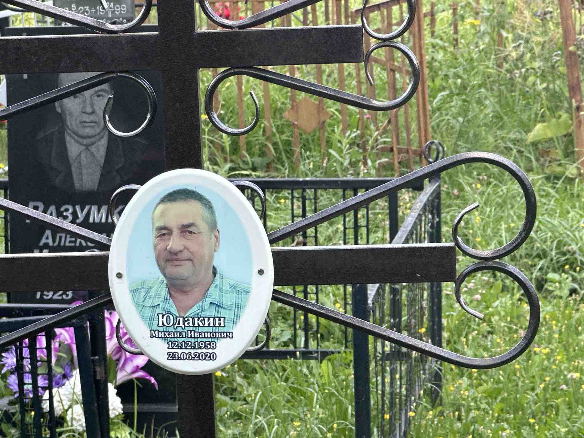 Юдакин Михаил Иванович