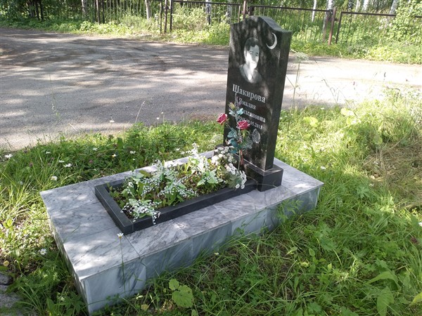 Шакирова Ямалия Габдулихсановна