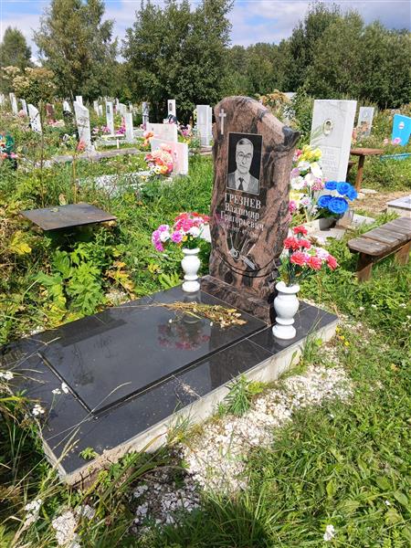Грезенев Владимир Григорьевич