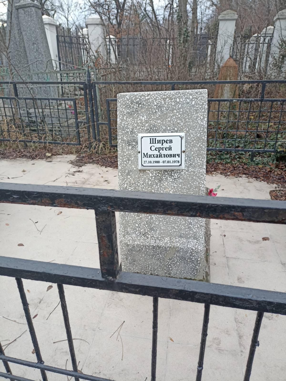 Ширев Сергей Михайлович