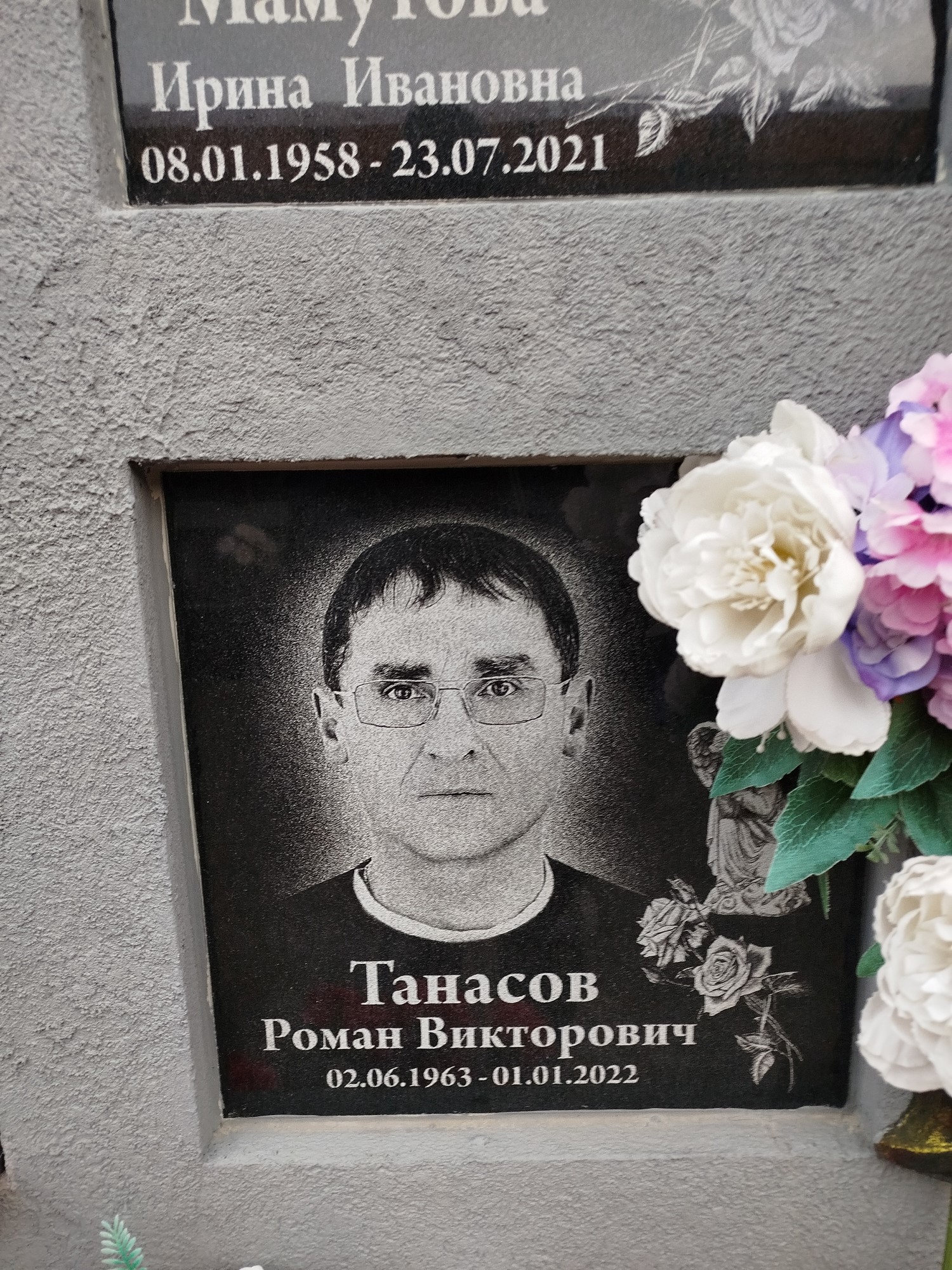 Танасов Роман Викторович
