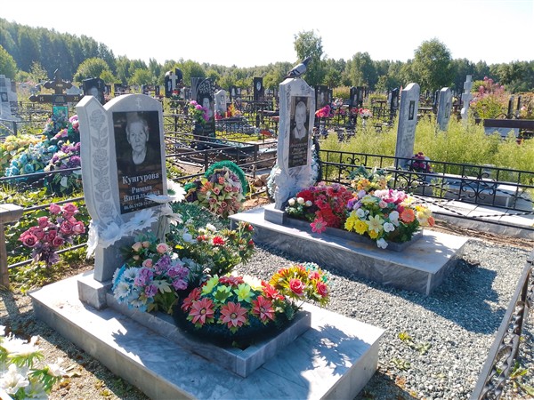 Кунгурова Римма Витальевна
