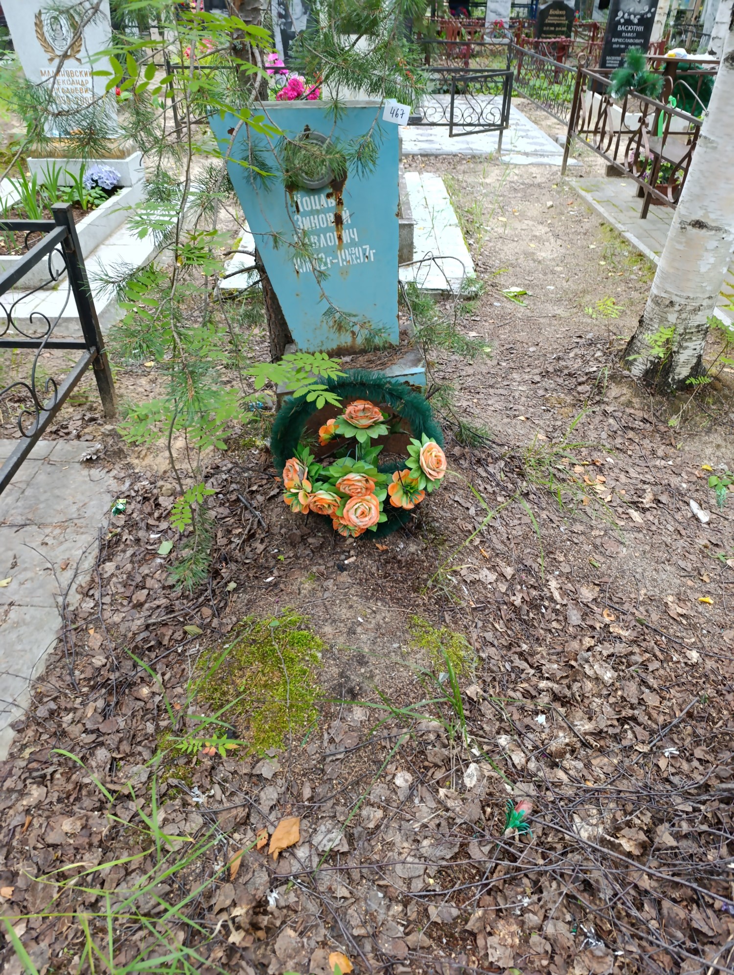 Коцаб Зинович Павлович