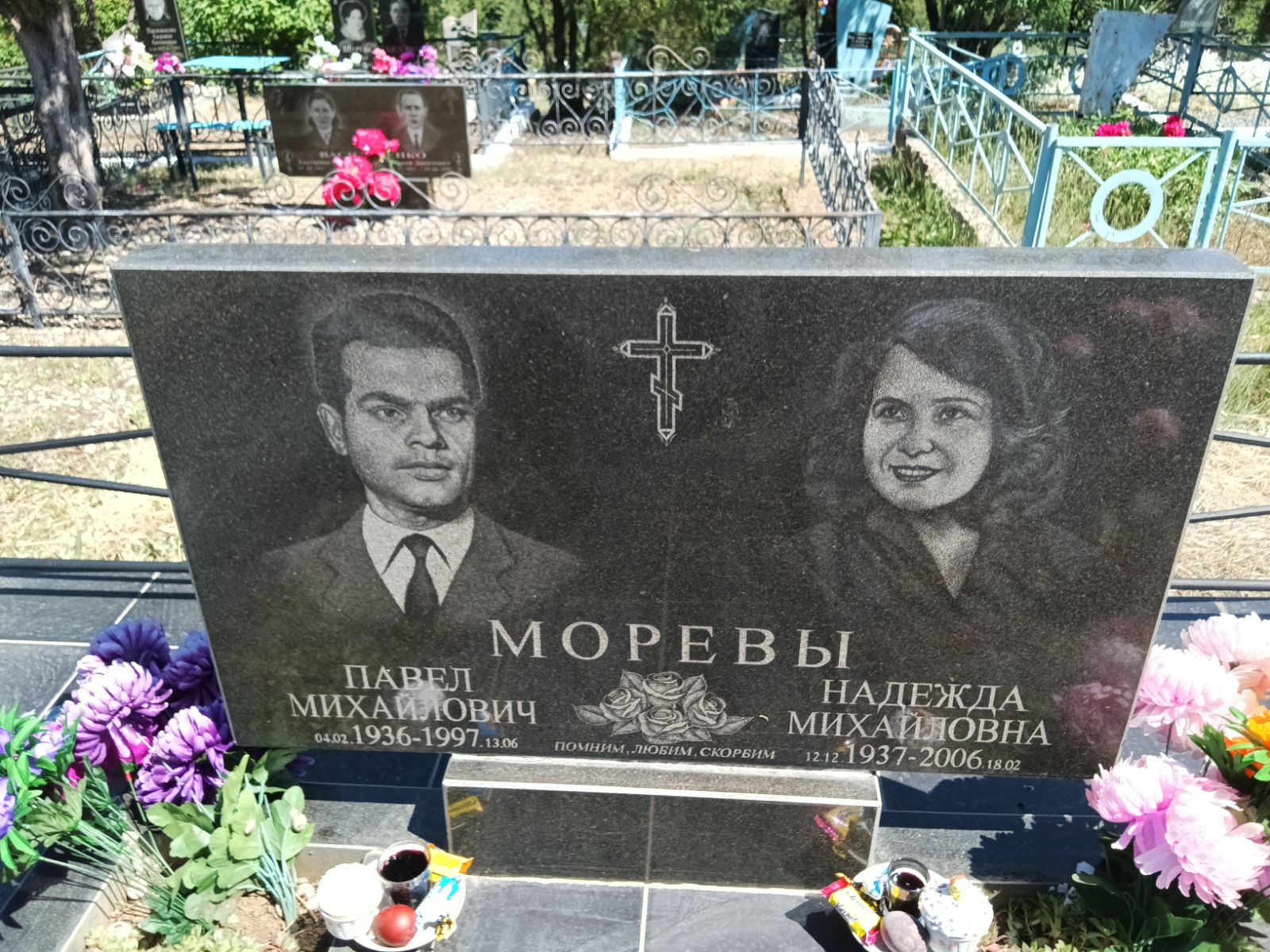 Морев Павел Михайлович