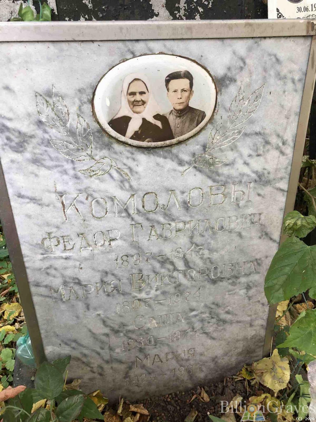Комолов Евгений Федорович