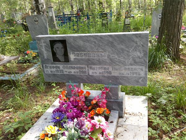 Рябухин Агафон Фёдорович