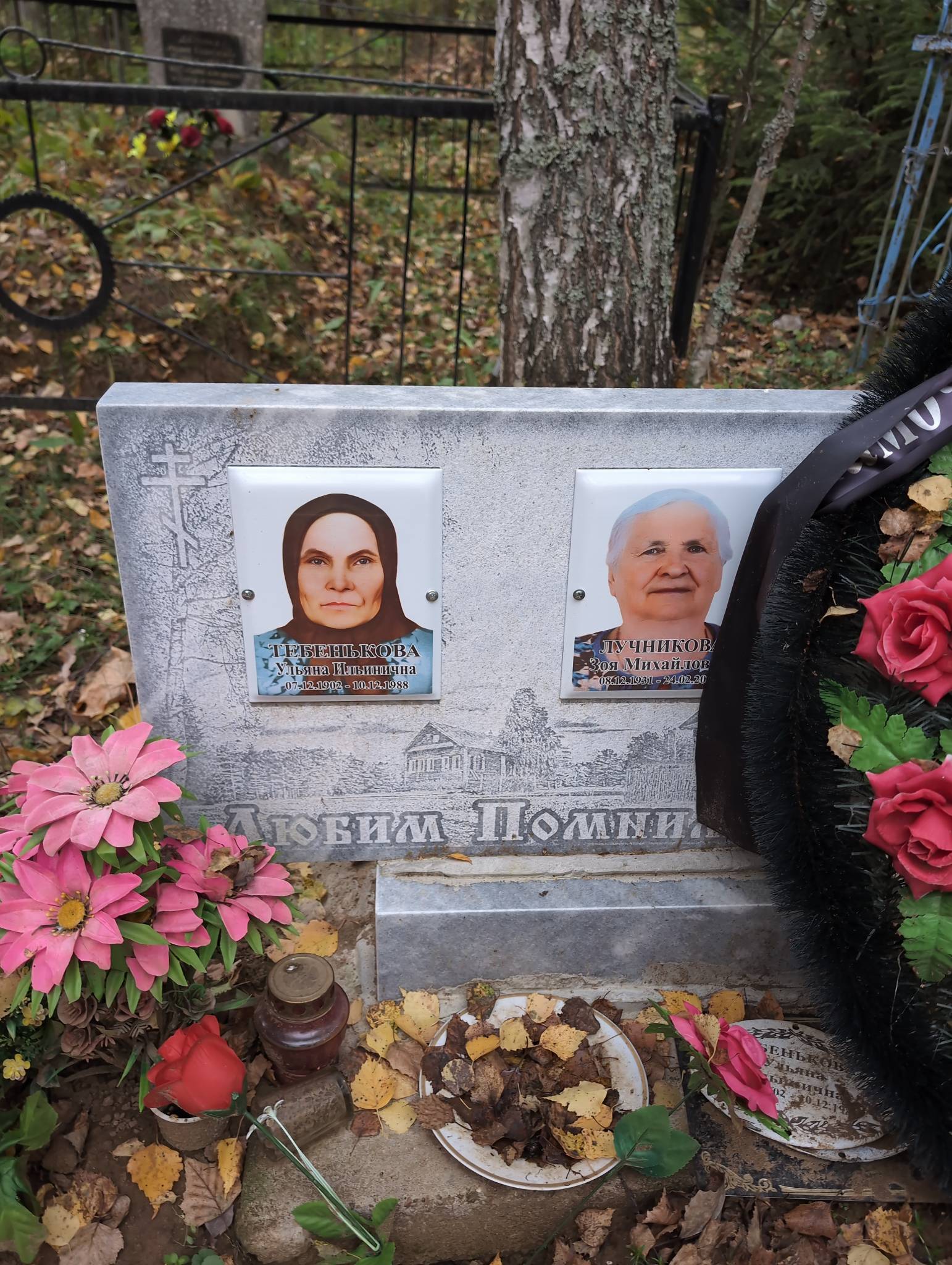 Тебенькова Ульяна Ильинична