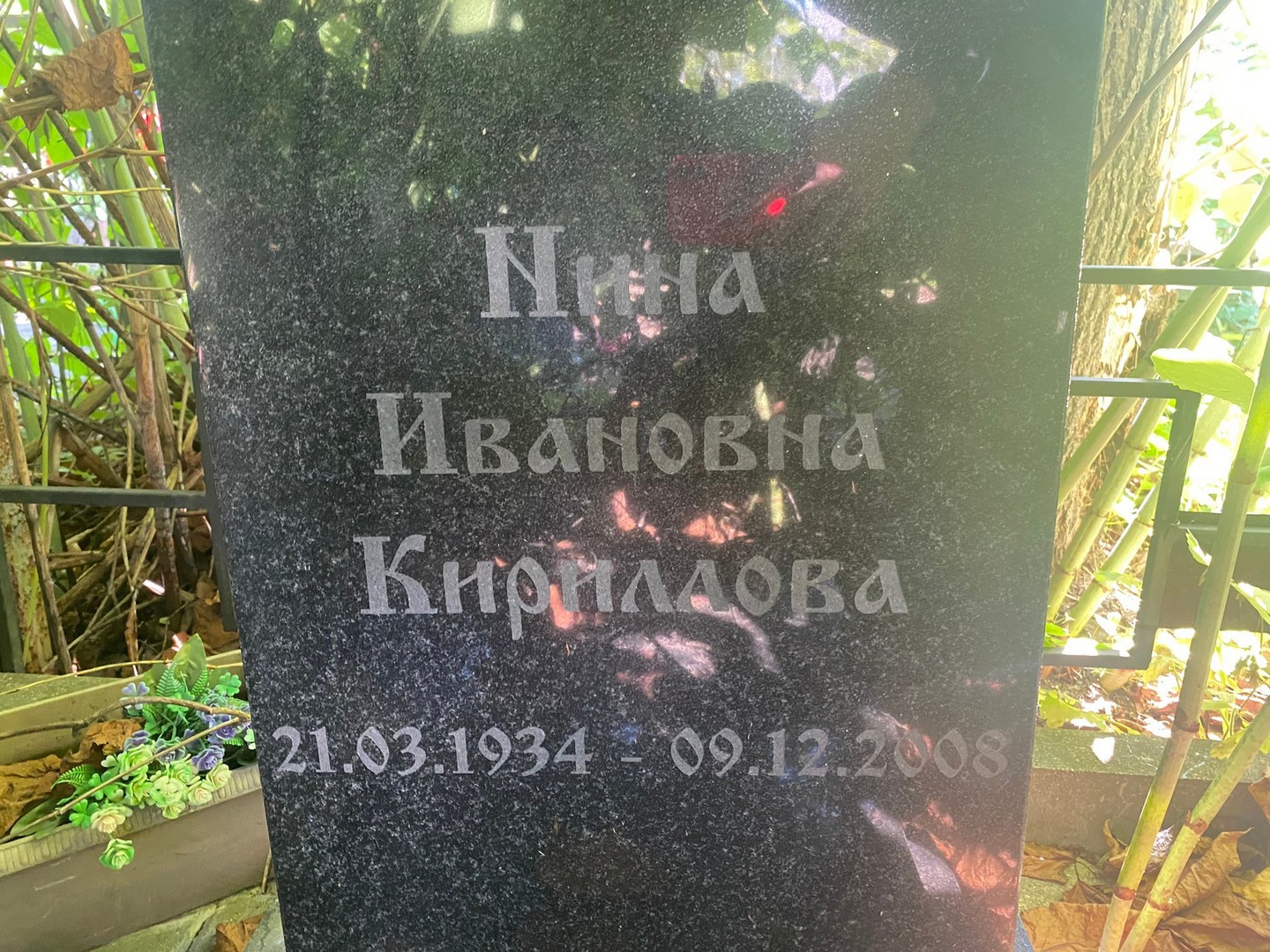 Кириллова