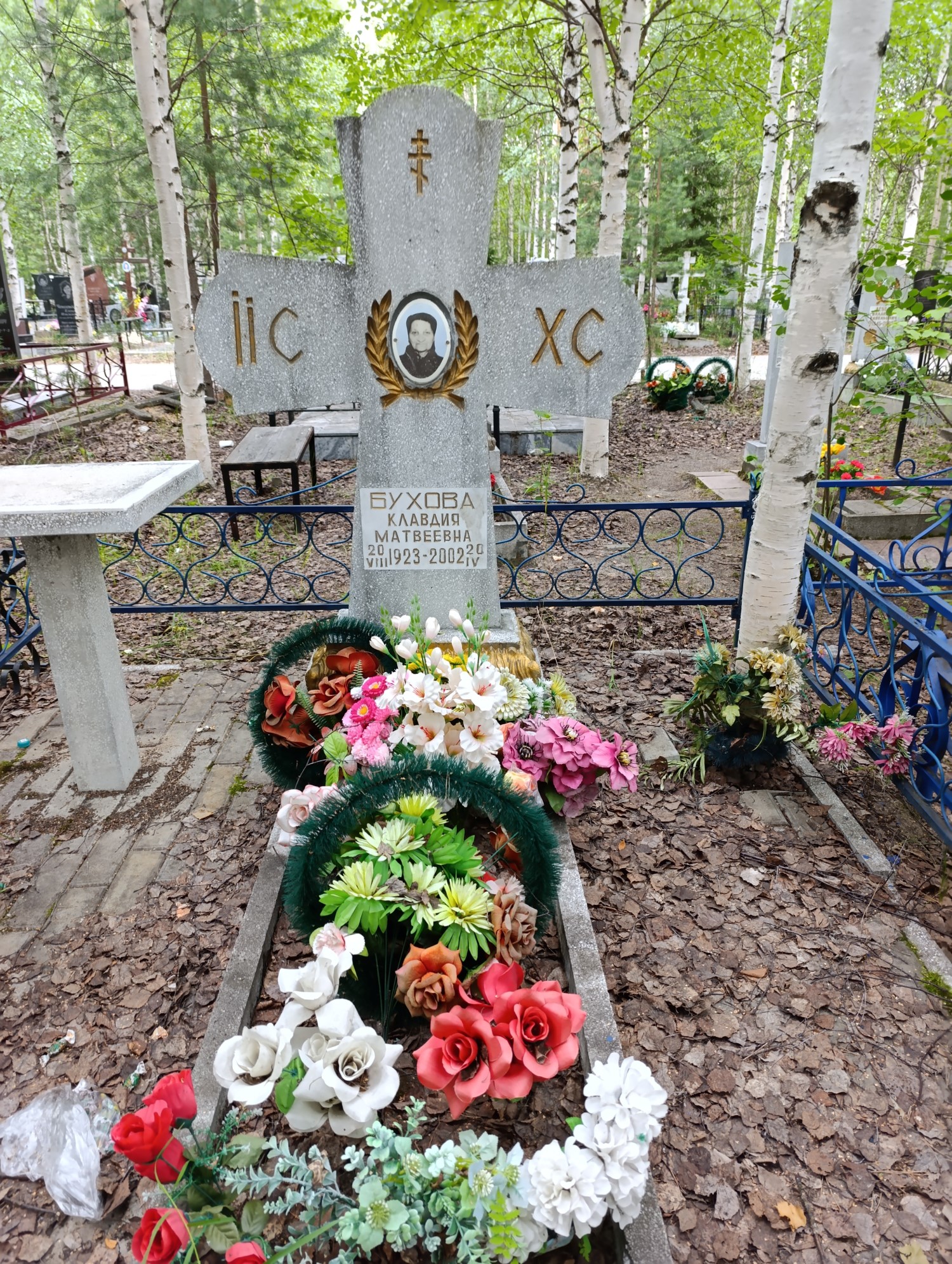 Бухова Клавдия Матвеевна
