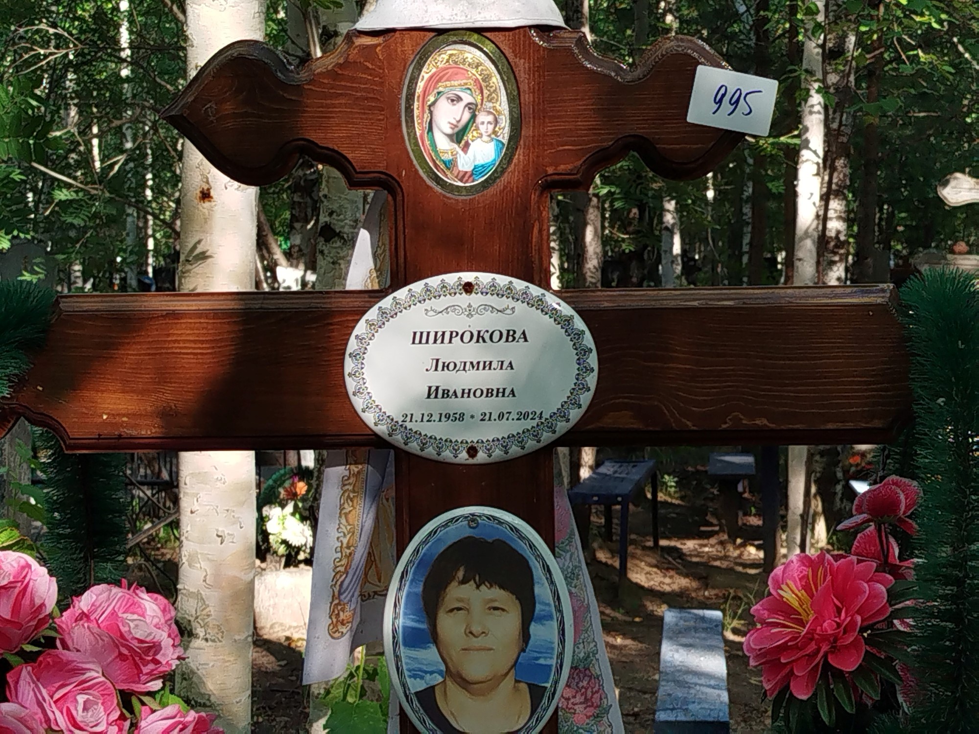 Широкова Людмила Ивановна