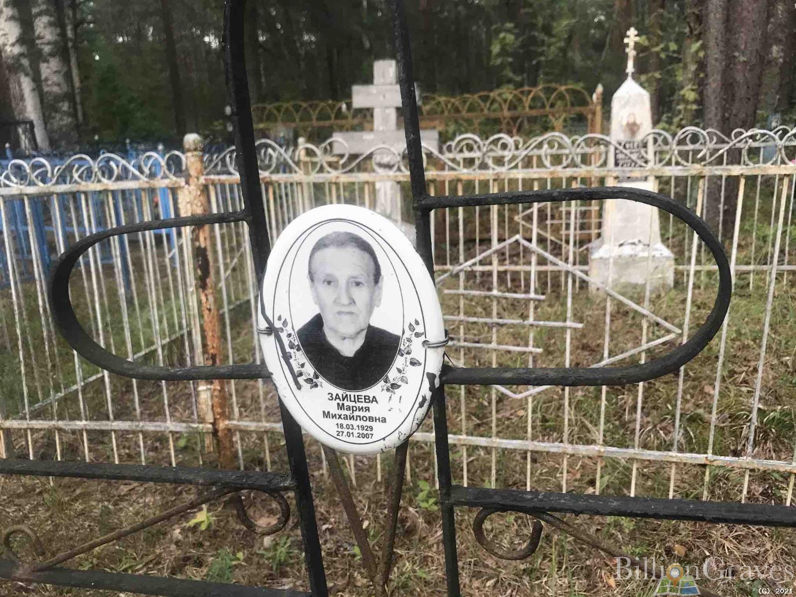 Зайцева Мария Михайловна