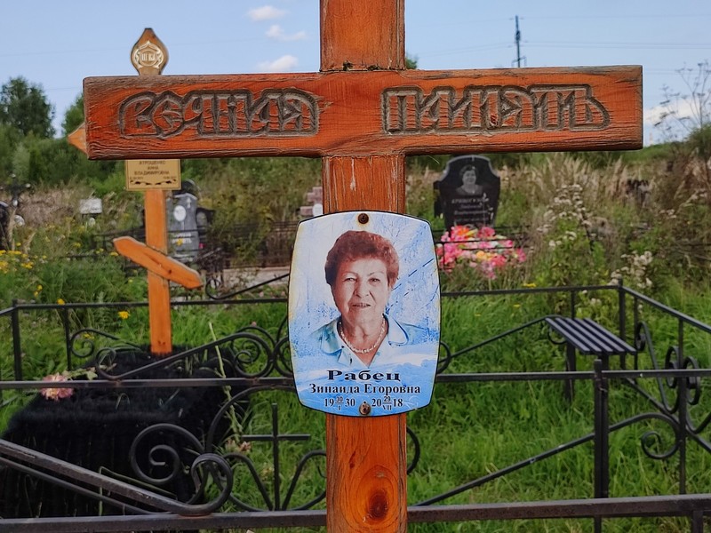 Рабец