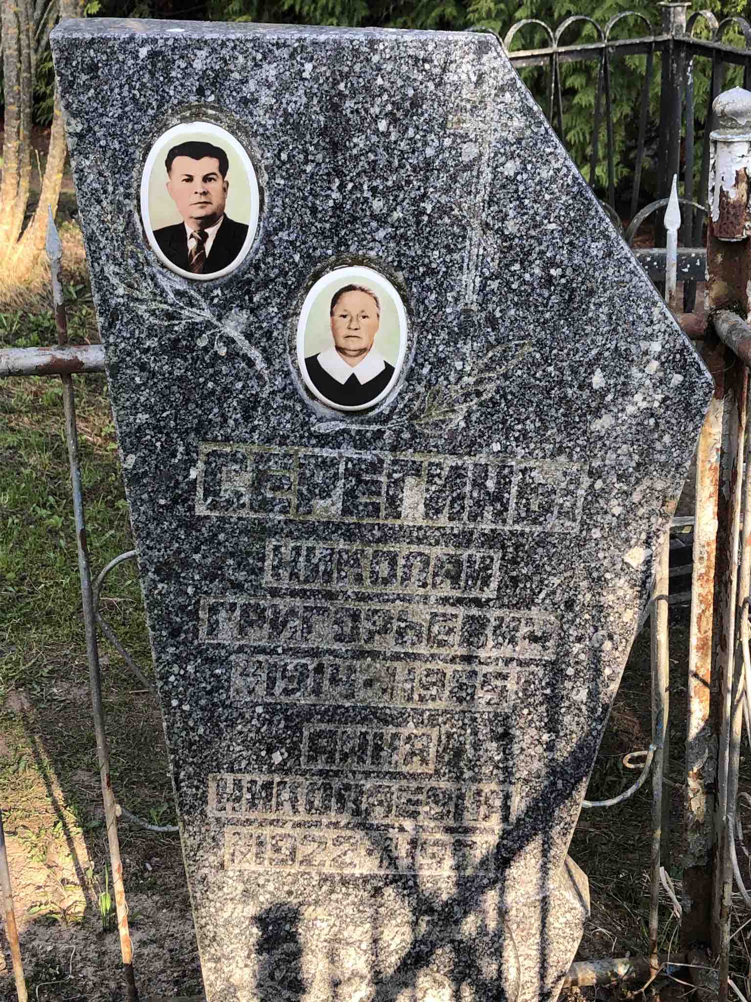 Серегина Анна Николаевна