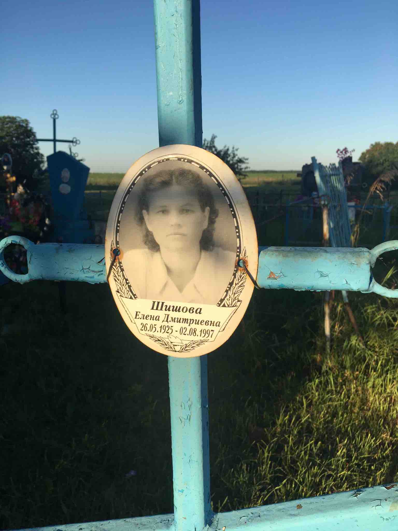 Шишова Елена Дмитриевна