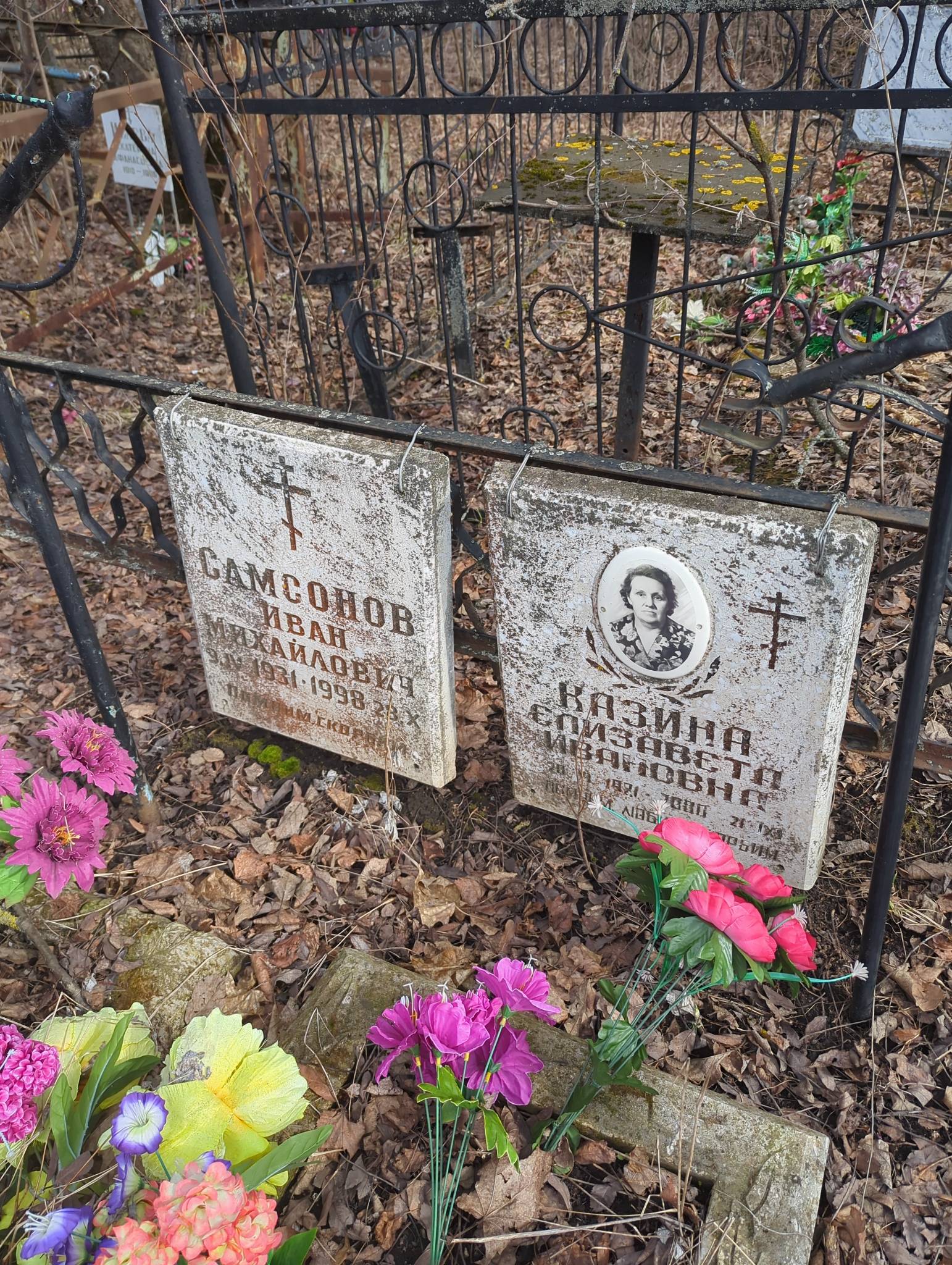 Казина Елизавета Ивановна