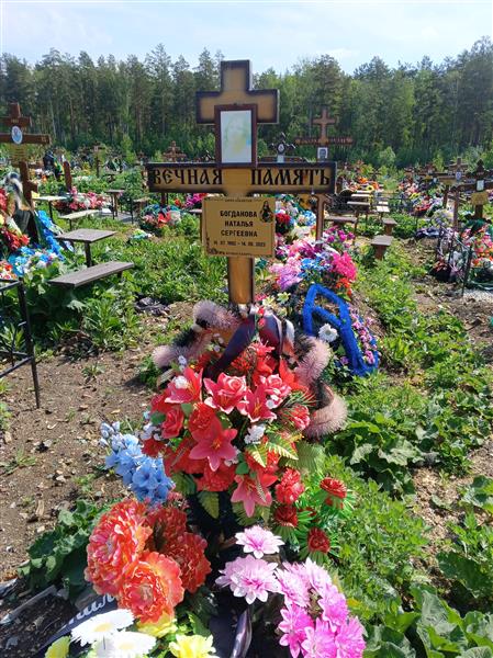 Богданова Наталья Сергеевна