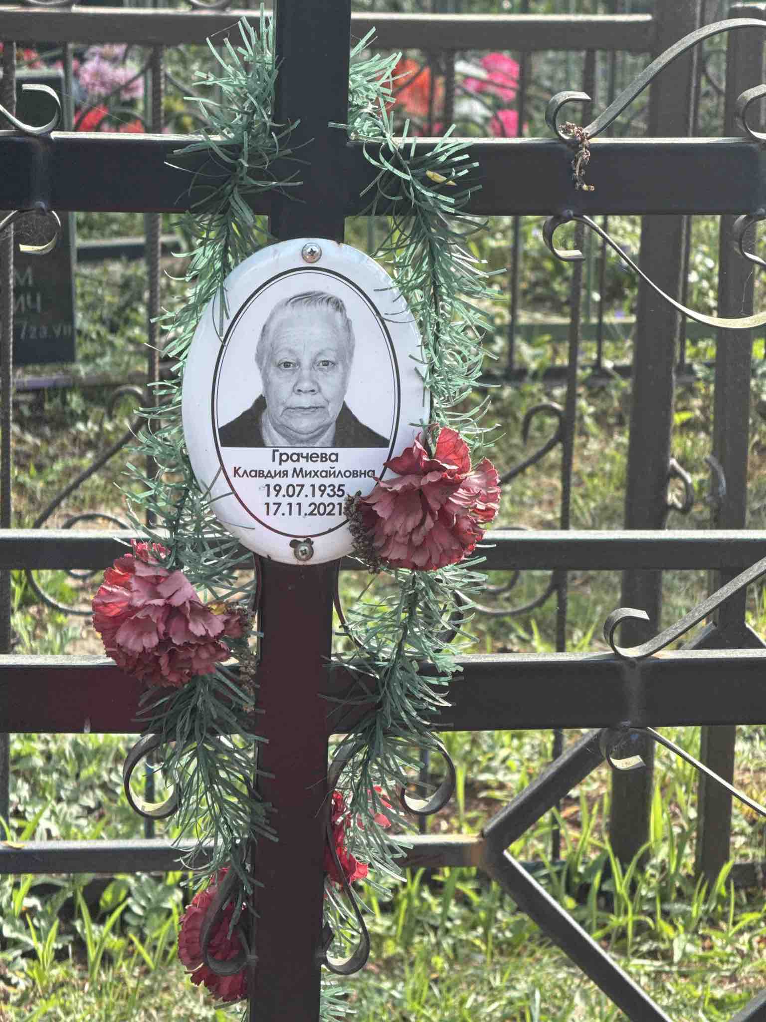 Грачева Клавдия Михайловна