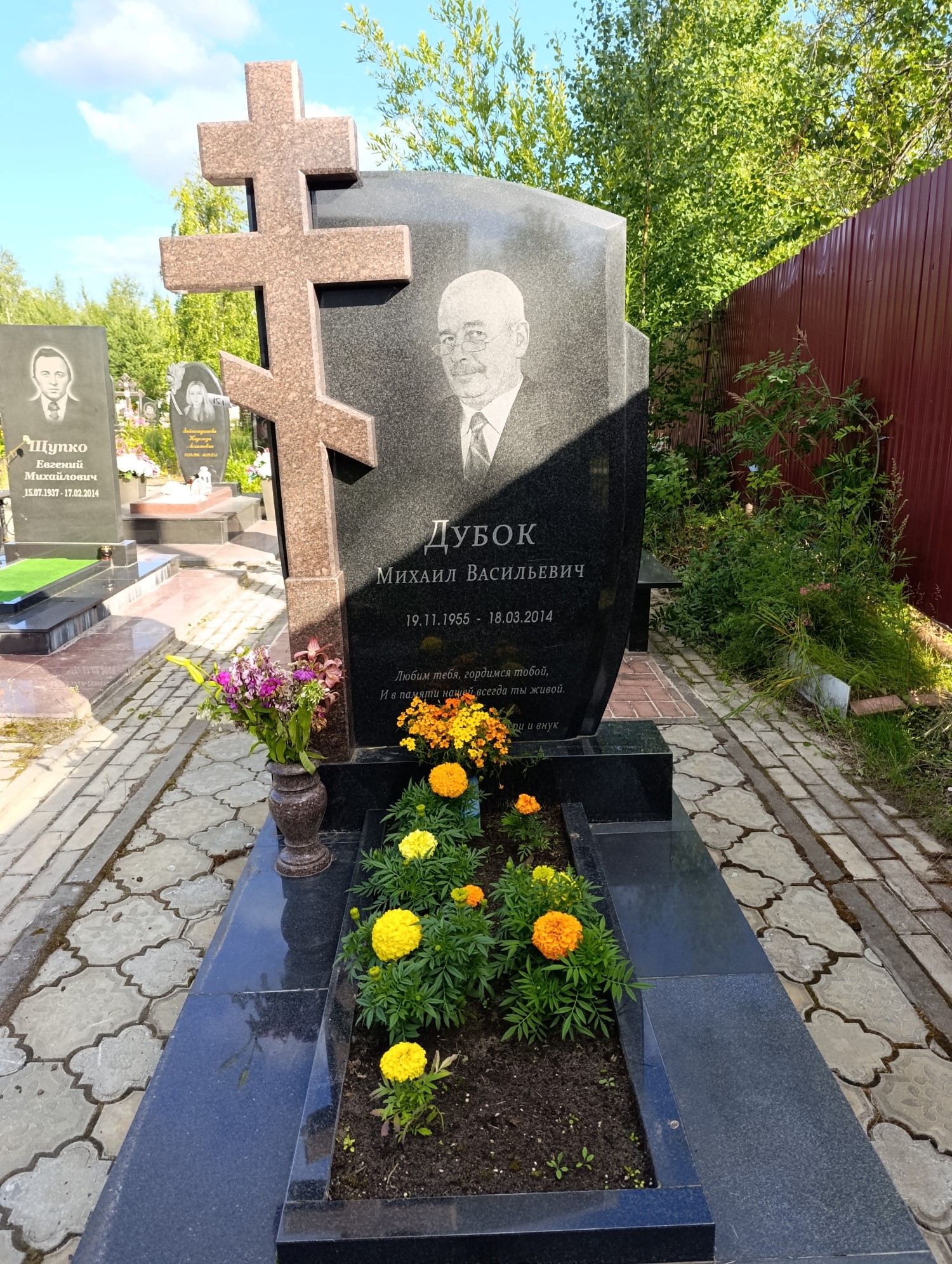 Дубок Михаил Васильевич