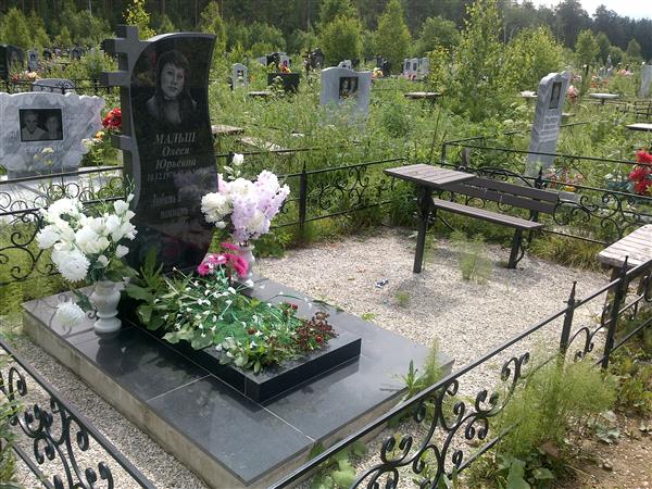 Малыш Олеся Юрьевна