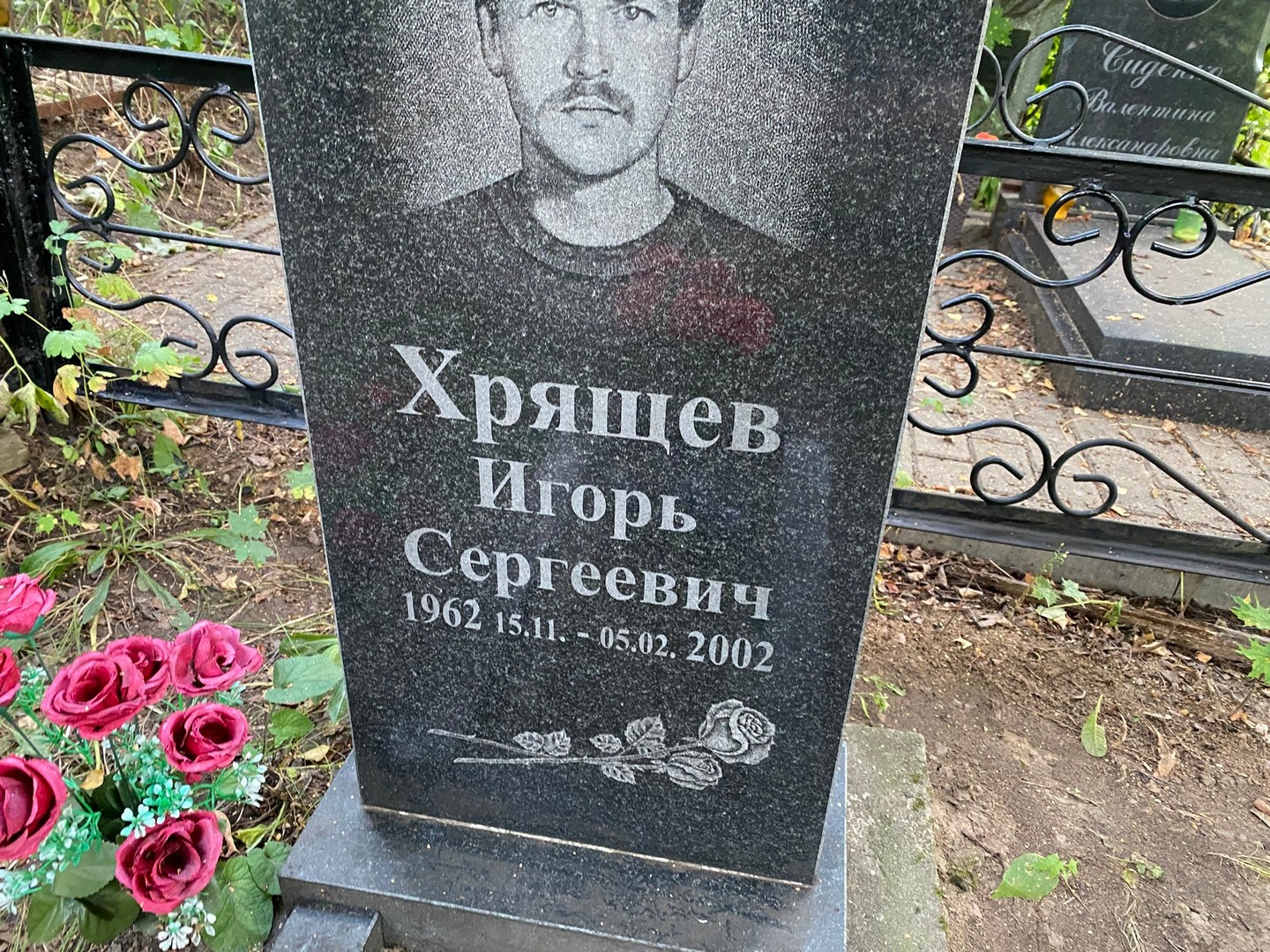 Хрящев
