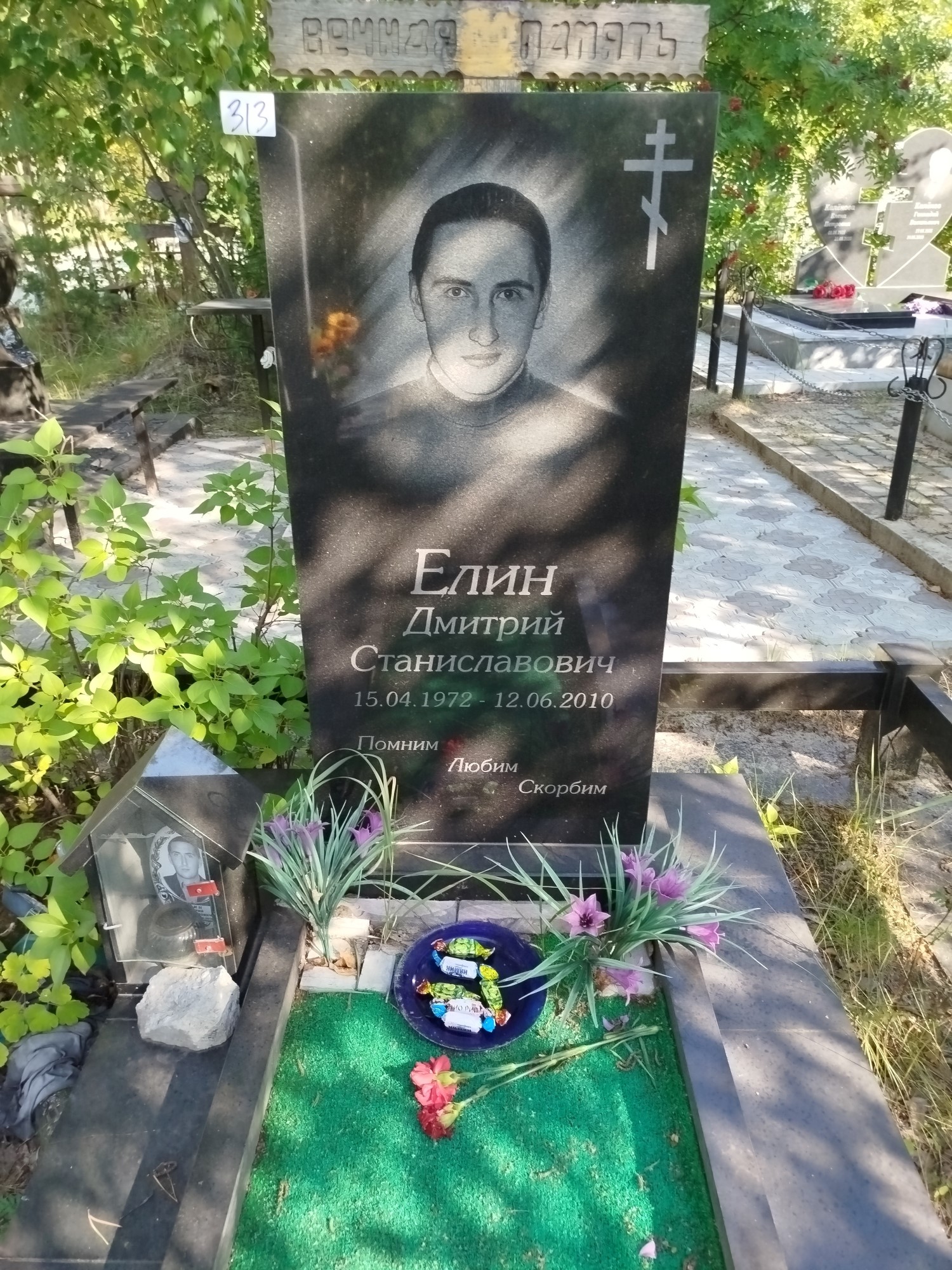 Елин Дмитрий Станиславович