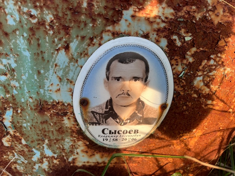 Сысоев