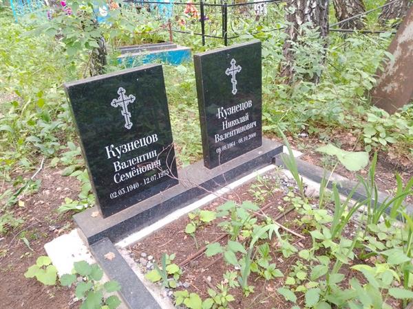 Кузнецов Валентин Семенович
