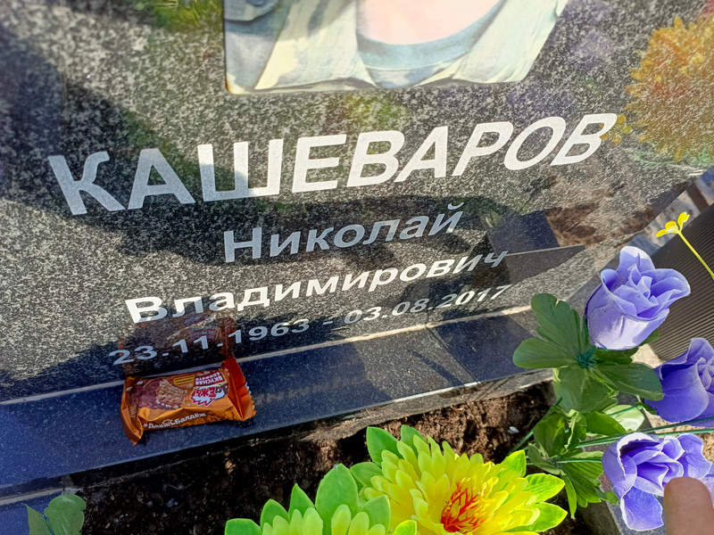 Кашеваров