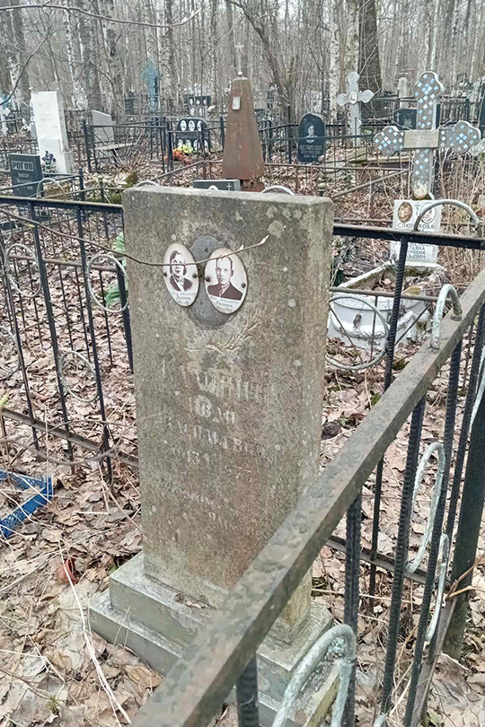 Калинин Иван Васильевич