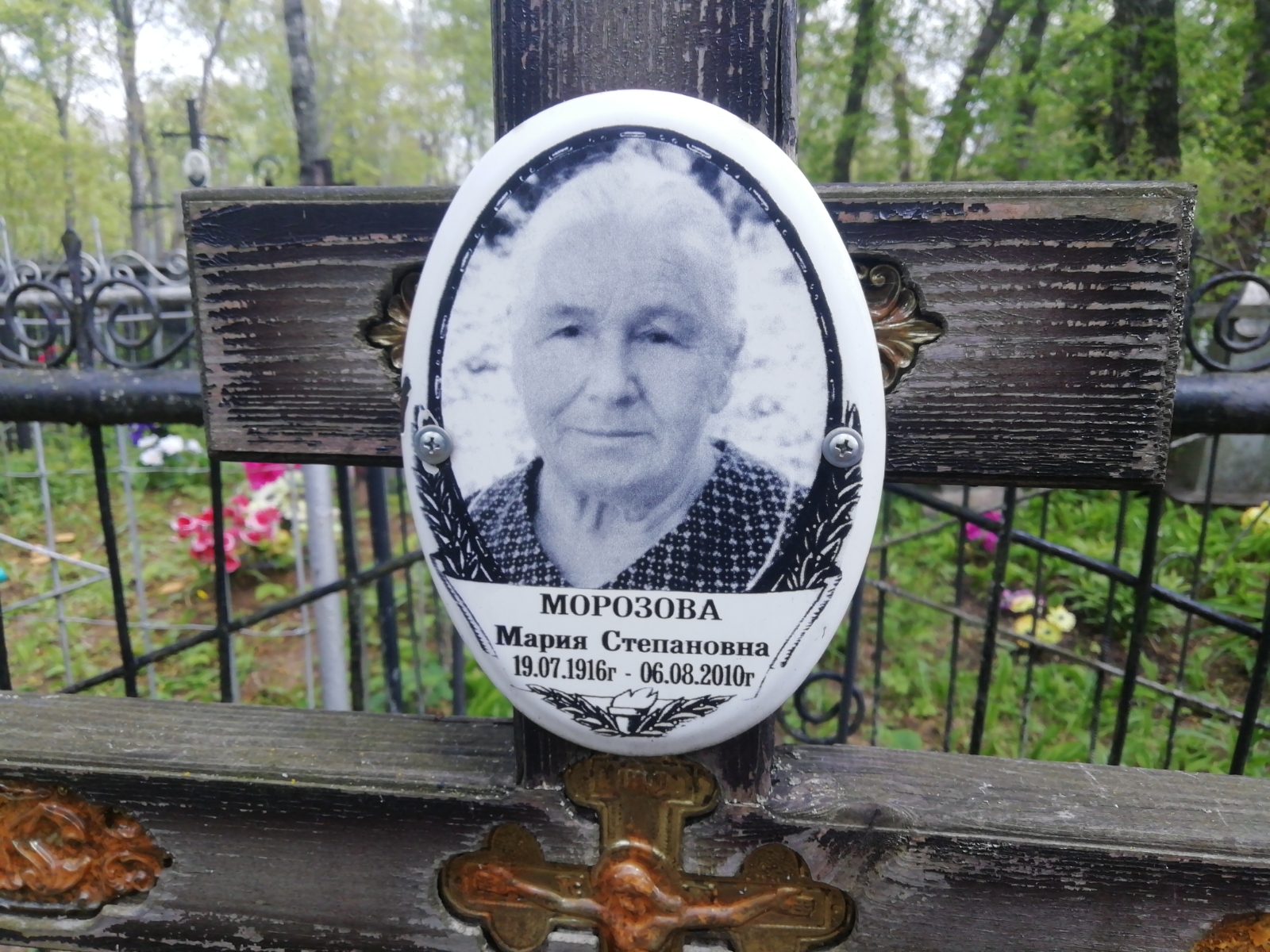 Морозова Мария Степановна