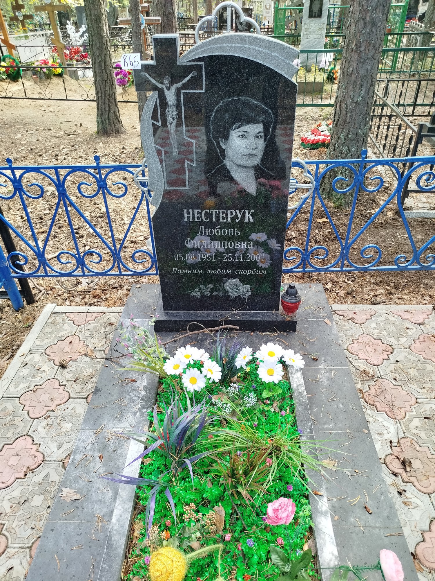 Нестерук Любовь Филипповна