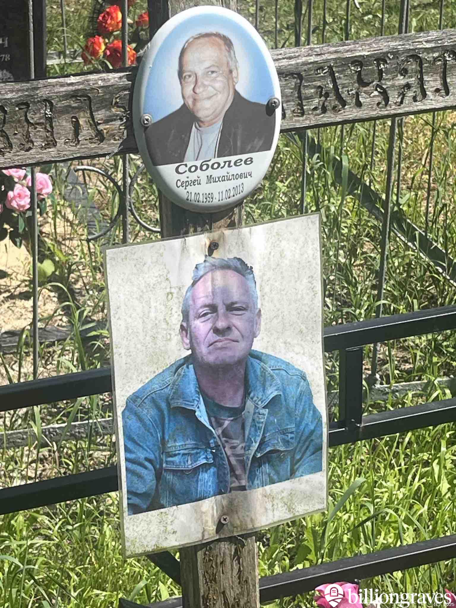 Соболев Сергей Михайлович