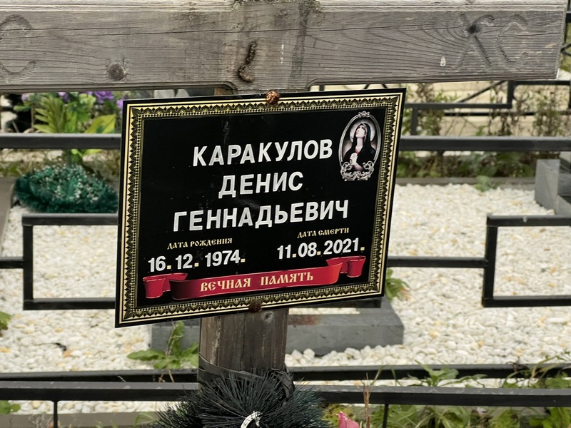 Каракулов