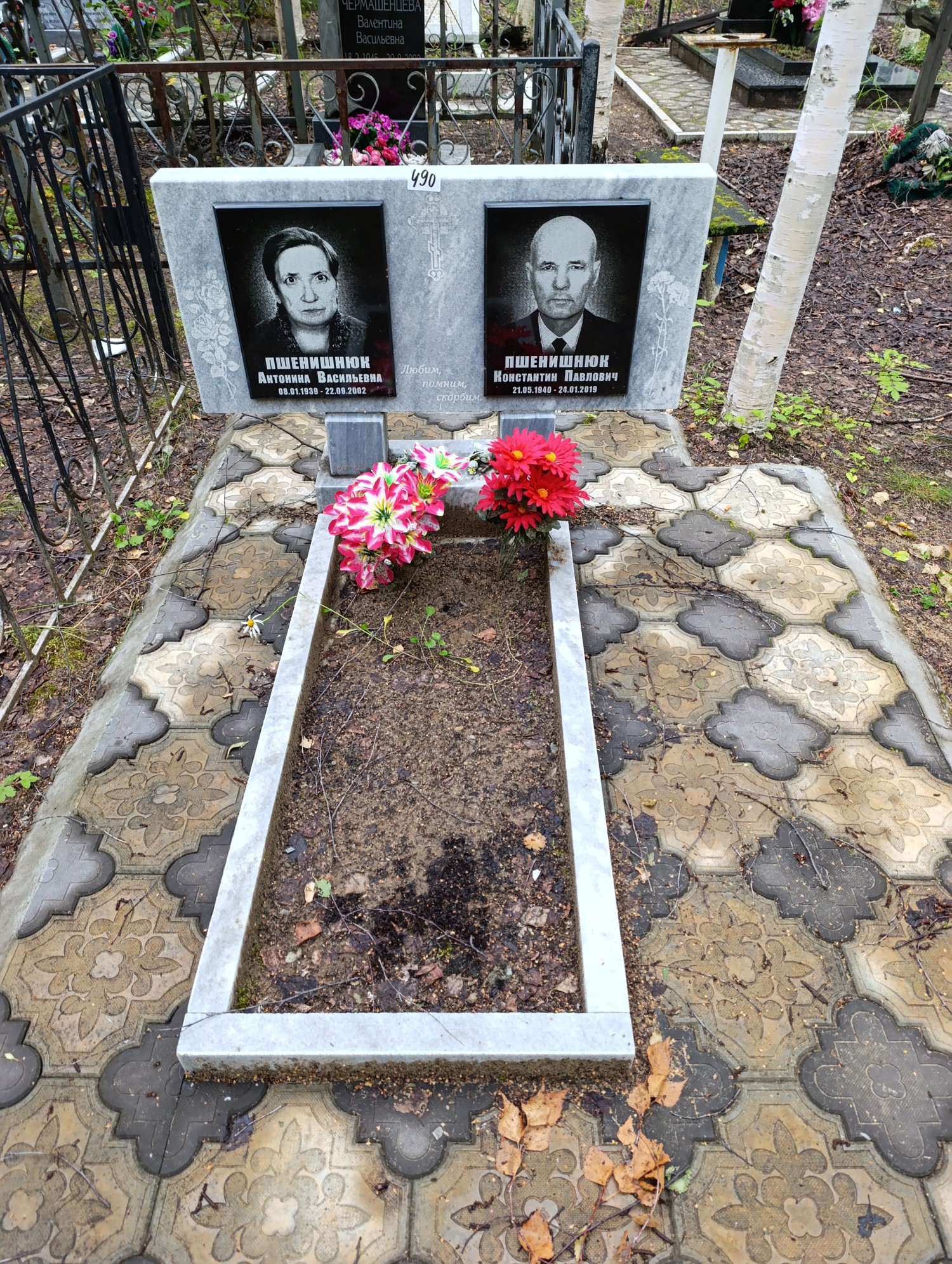 Пшенишнюк Константин Павлович
