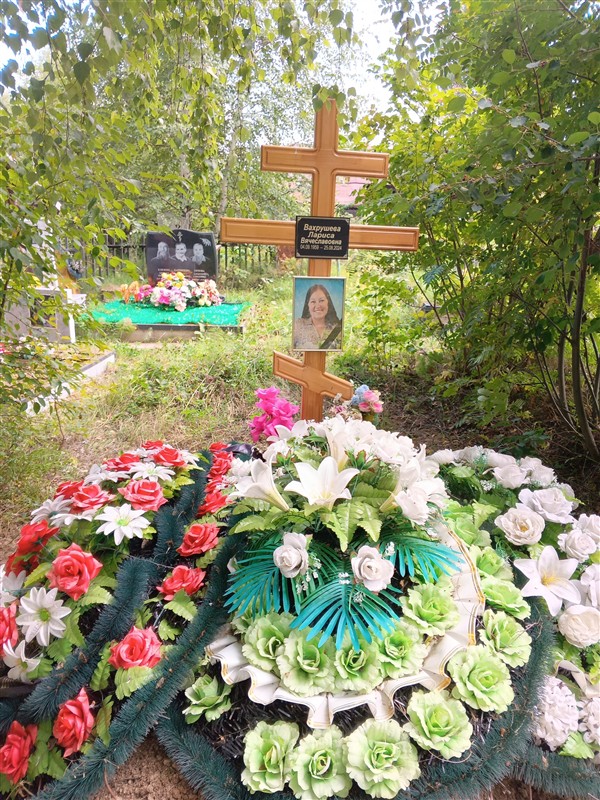 Вахрушева Лариса Вячеславовна