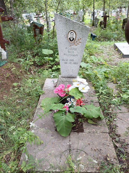 Фёдоров Яков Федорович