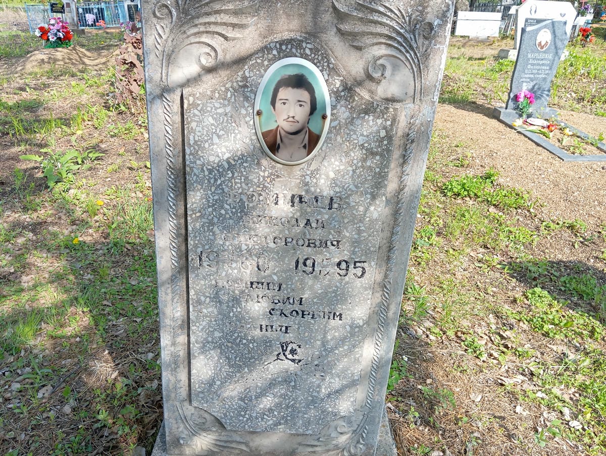 Фомичев Николай Викторович